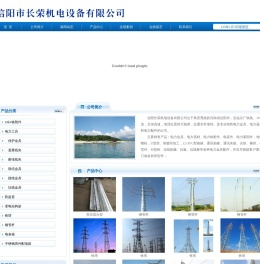 信阳长荣机电|信阳电力器材|信阳电力金具|信阳市长荣机电设备有限公司