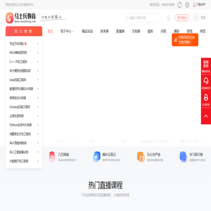 马士兵教育官网 - IT职业领路人